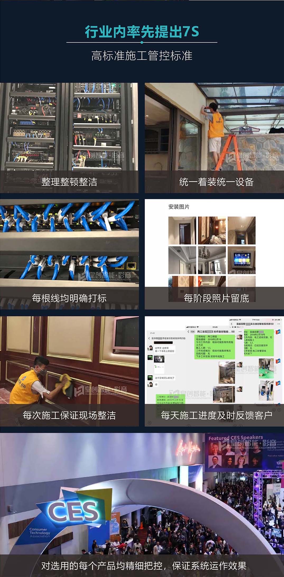 智能安防系統 智能安防系統